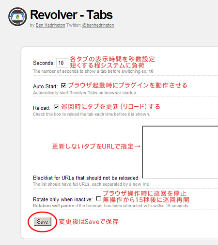 Revolver-tabsの設定