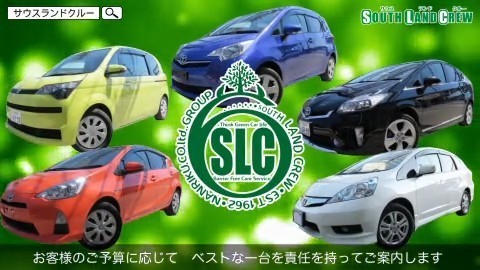SLC車両販売